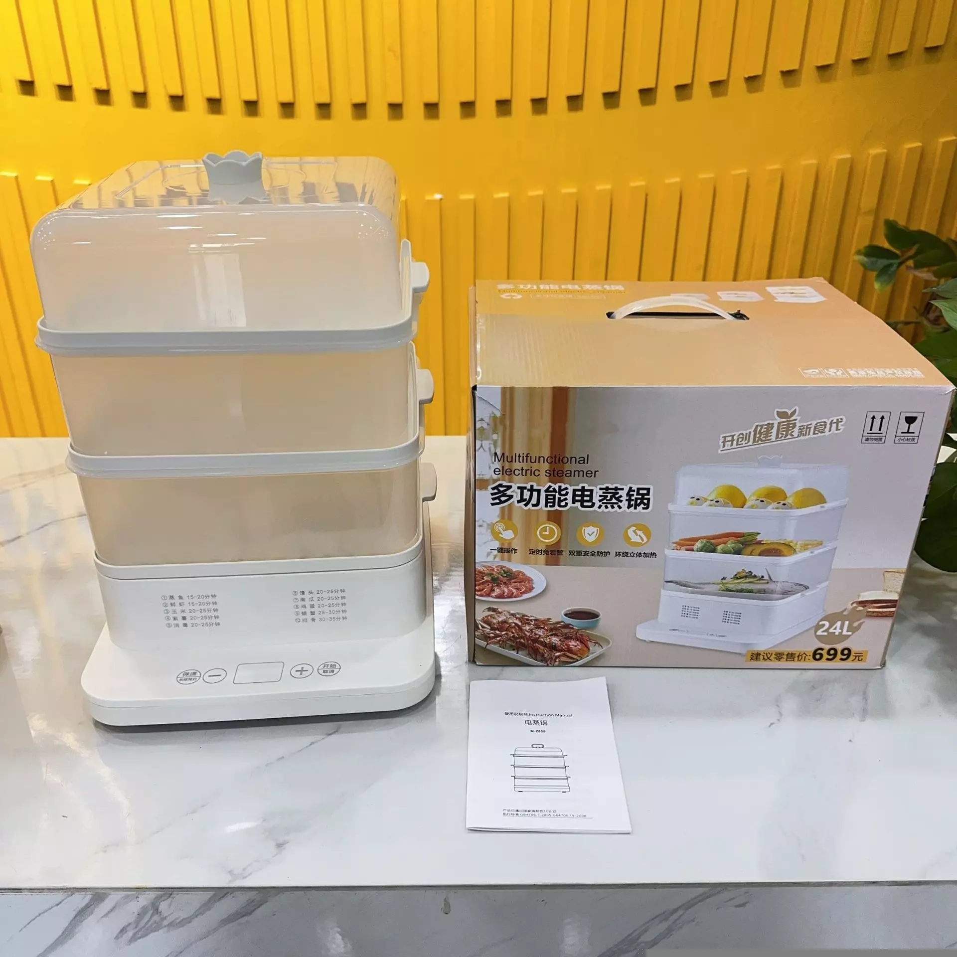 Rempai 3-Layer Electric Steamer, 24L Multifunction Breakfast Machine for Dumplings