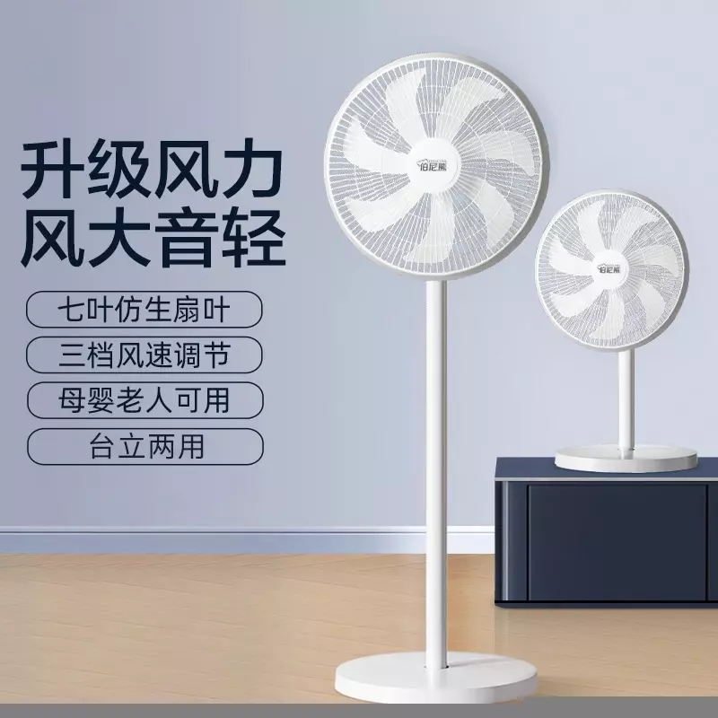 DC Floor Standing Fan with Remote 16 Inch 5 Speed Blade Air Circulator